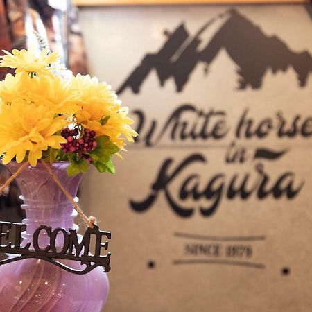 Kagura White Horse Inn Yuzawa  Exterior photo